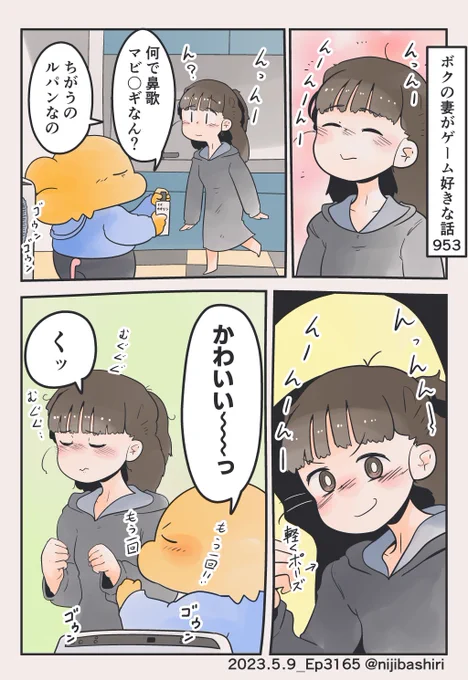 夫婦の日常
