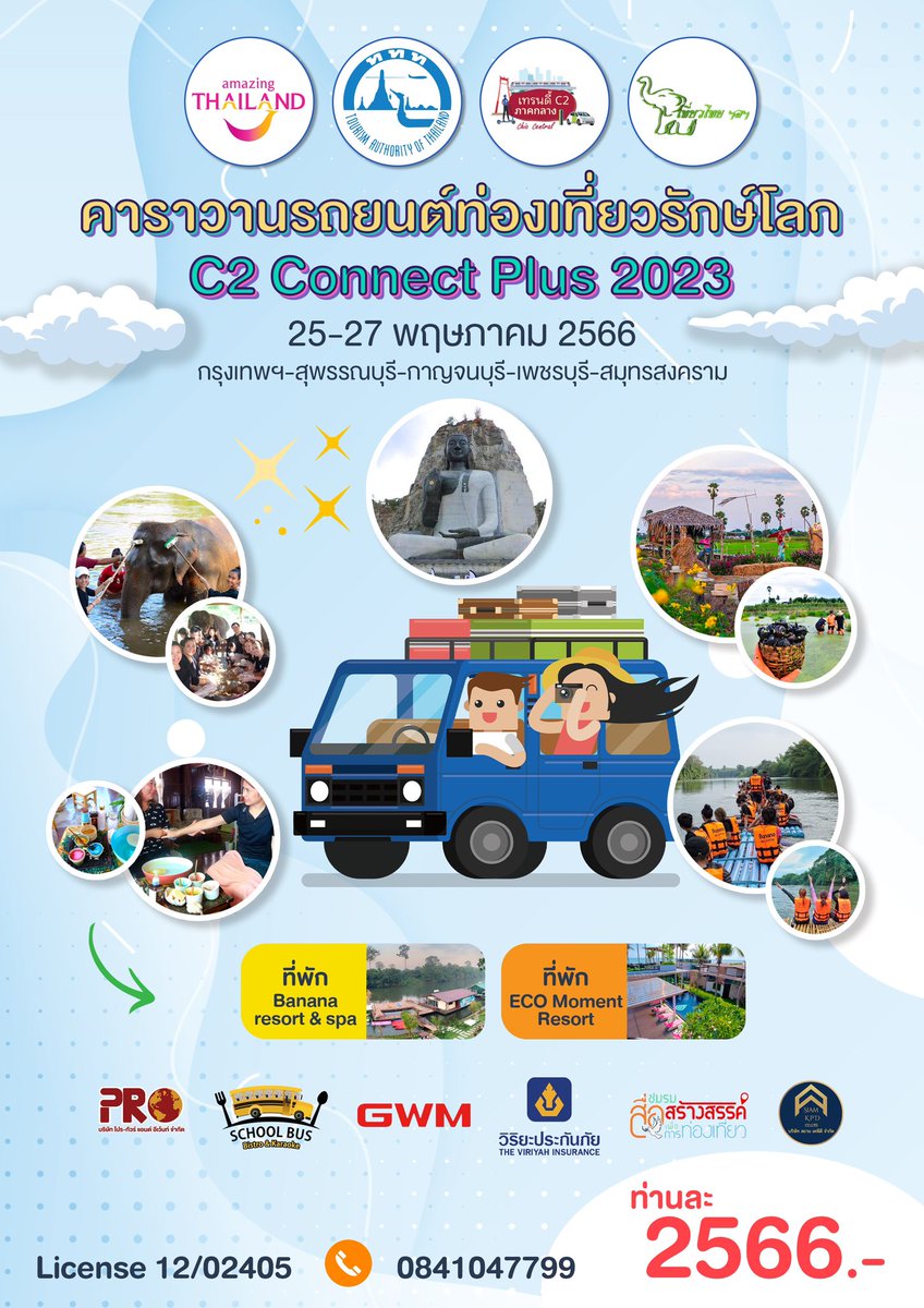 CEO เที่ยวไทย ฯลฯ (@tourismnewsthai) on Twitter photo 