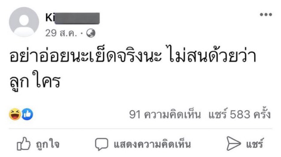 Teeranon tweet media