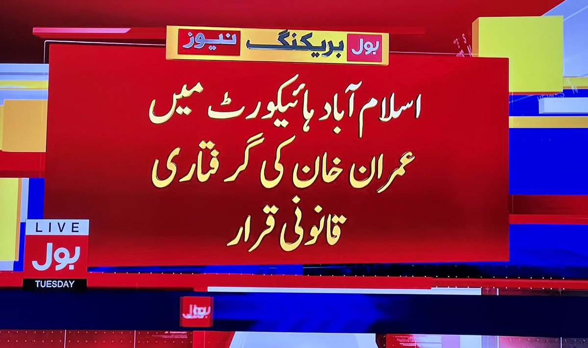 HumairaWajahat's tweet image. کوئی رہ تو نہیں گیا؟

 #ImranKhan

#Backstabbed #ImranKhanArrest