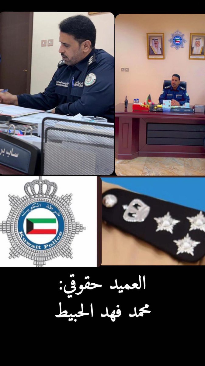 fhaid1982's tweet photo. تم بفضل الله ترقية اخي محمد فهد الحبيط الى رتبة عميد... 
ألف مبروك يابو فهد ومنها للاعلى https://t.co/rOIhY6YV2e