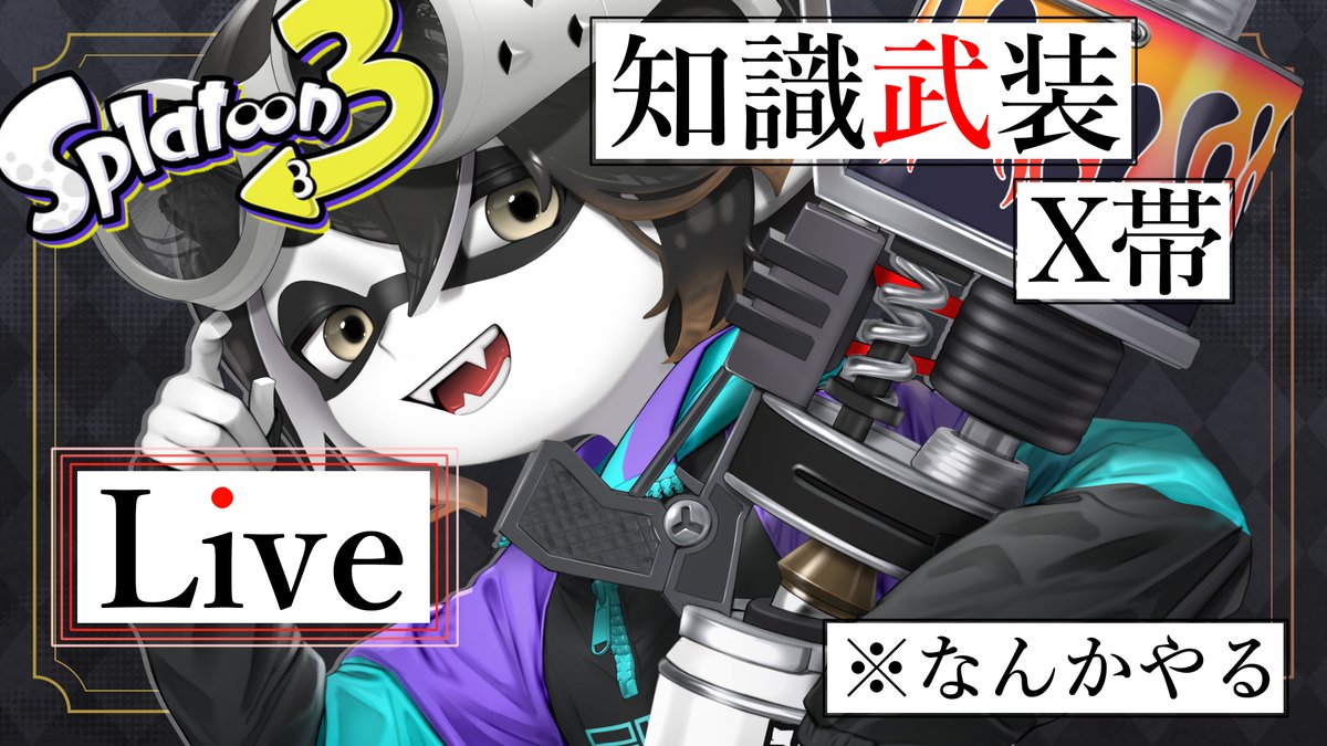 RoroVtuber's tweet photo. 【超絶大大大コラボ！】

本日配信予定を
視聴者参加型→オープンマッチコラボ
に致しまして、超絶大物ゲスト達とスプラのオプマコラボをしていきます！

🔴 https://t.co/iwjnBPb2oH

#splatnosuke/#dalv23/#daidara252

ぜひ見守りに来て✨
※巻き込みリプにご注意ください https://t.co/UFMnl2wvTA
