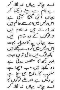 yaamiithinks's tweet photo. Habib Jalib's ever relevant words. 

Ya Allah, please protect us 😔 https://t.co/MZNBcsethB