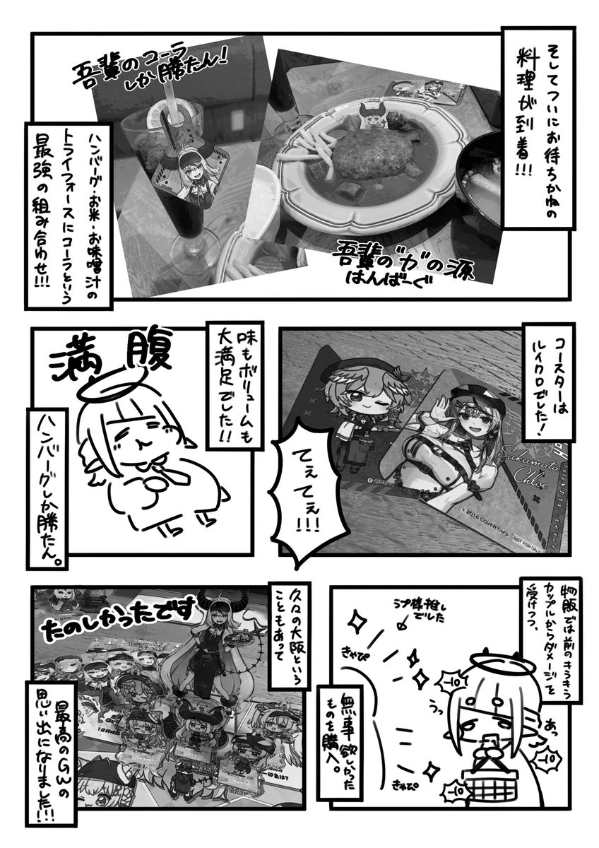 holoXカフェ行ってきたよ