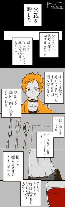 噛腹まんが ※ビタチョコデコレパロ  明日もきっとこの先も 地獄は続く何処までも