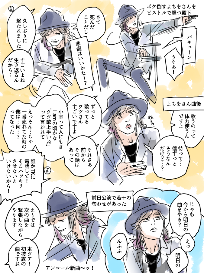 【#めもれぽ2023】札幌2日目👟 