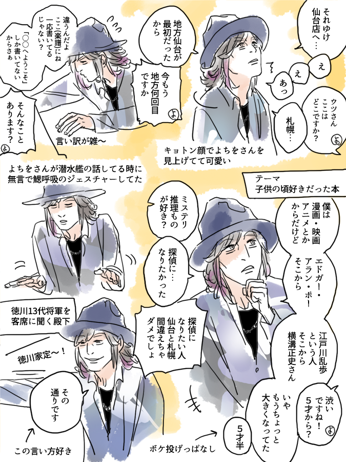 【#めもれぽ2023】札幌2日目👟 