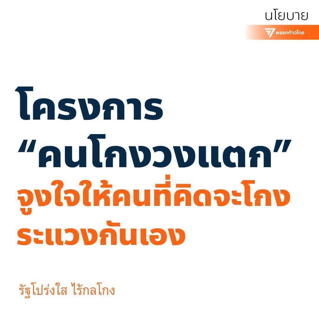 http_1day's tweet photo. นโยบายนี้ของก้าวไกลเหมาะกับ อี กกต. มาก
55555555555555555555555555555 https://t.co/EgBsV1jtKi