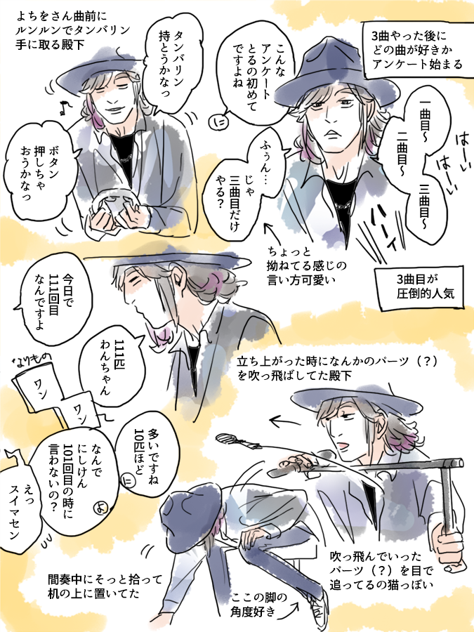 【#めもれぽ2023】札幌2日目👟 