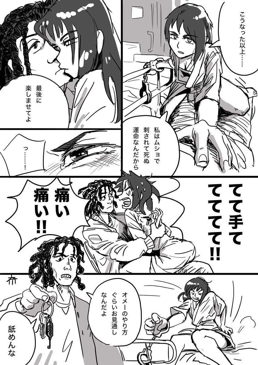 #ハマポリ 