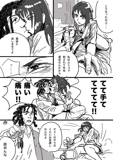 #ハマポリ 