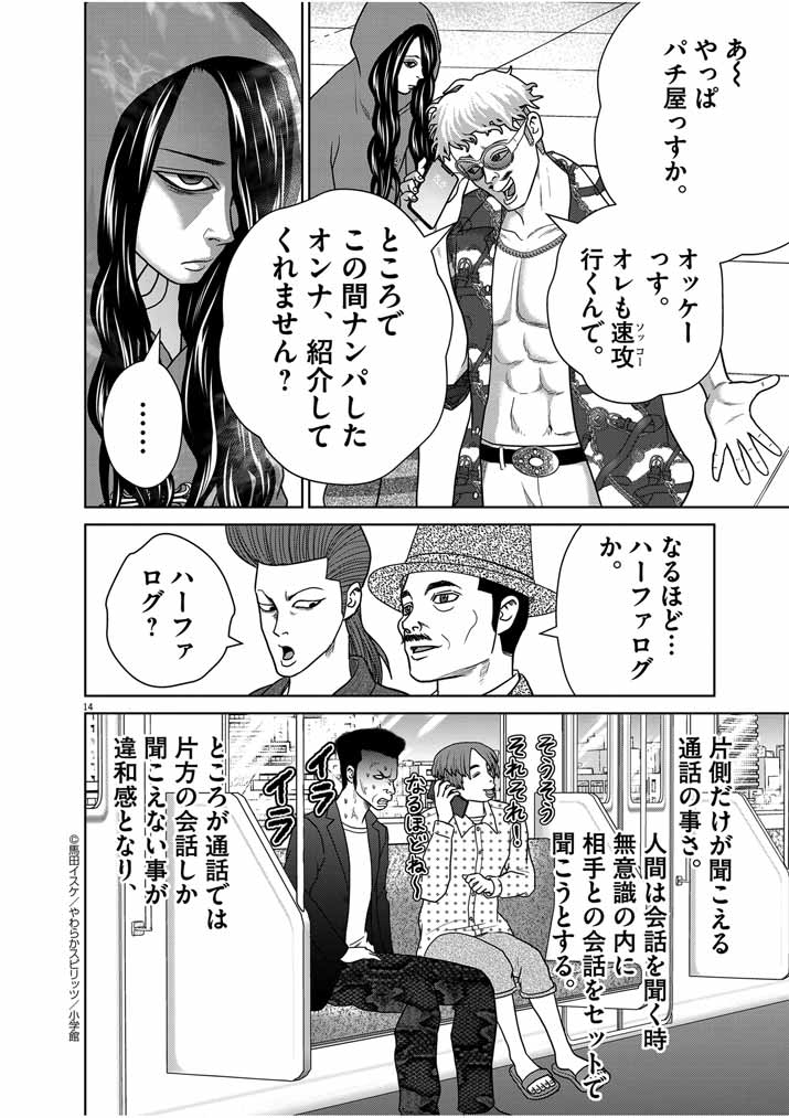 本日喫茶店にて通話中、隣のオジサンに怒鳴られた。すぐ近くでずっと騒いでいた高校生達に対しては完全スルーという見事なハーファログ(片側だけの会話)への憤り。効果は身をもって実証された。
涙が止まらない