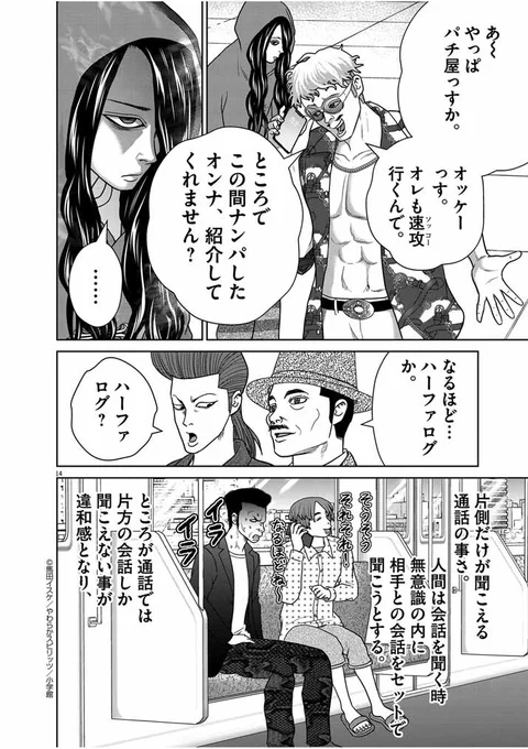 本日喫茶店にて通話中、隣のオジサンに怒鳴られた。すぐ近くでずっと騒いでいた高校生達に対しては完全スルーという見事なハーファログ(片側だけの会話)への憤り。効果は身をもって実証された。

涙が止まらない 