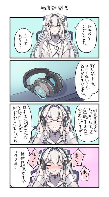 skebで久々にブルアカの漫画描かせてもらいました! 感謝です!