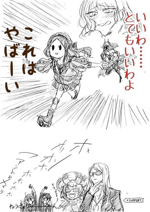 やったね!!!姐さん周回だぁーーーい!!!!!! てかこのラダーの内部、床がめちゃくちゃかっこいい!!!