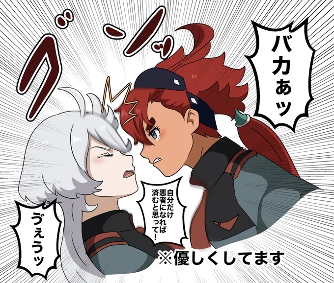 愛の頭突きです