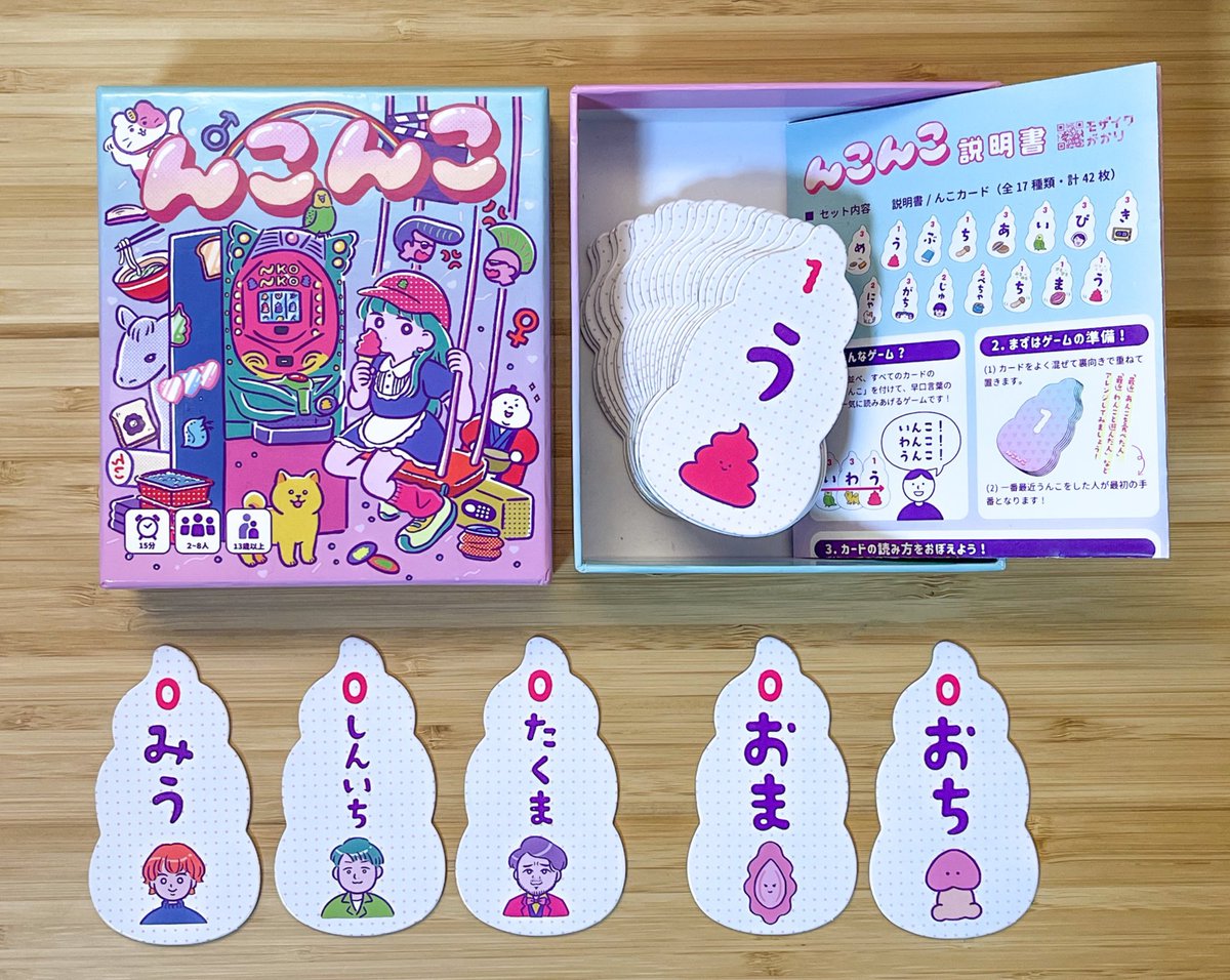 mosaicgakari's tweet photo. 下ネタ絶叫パーティゲーム「んこんこ」！
#ゲームマーケット2023春 での発売を記念し…抽選で3名様に特典モリモリverプレゼント！🥹

・んこんこ
・ステッカー3種
・「おち」「おま」んこカード
・制作者んこカード

◾️応募方法
①当アカウントをフォロー
②5/11 24時までに当ツイートをRT！
　5/12に当選者へDMします！

◾️んこんことは？👇
https://t.co/wxkLAR1CCg
#ゲムマ2023春
