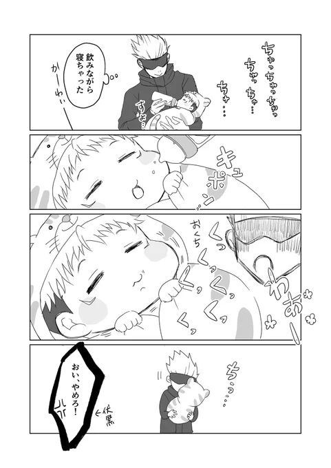 ベビゆ(再掲)ごゆ