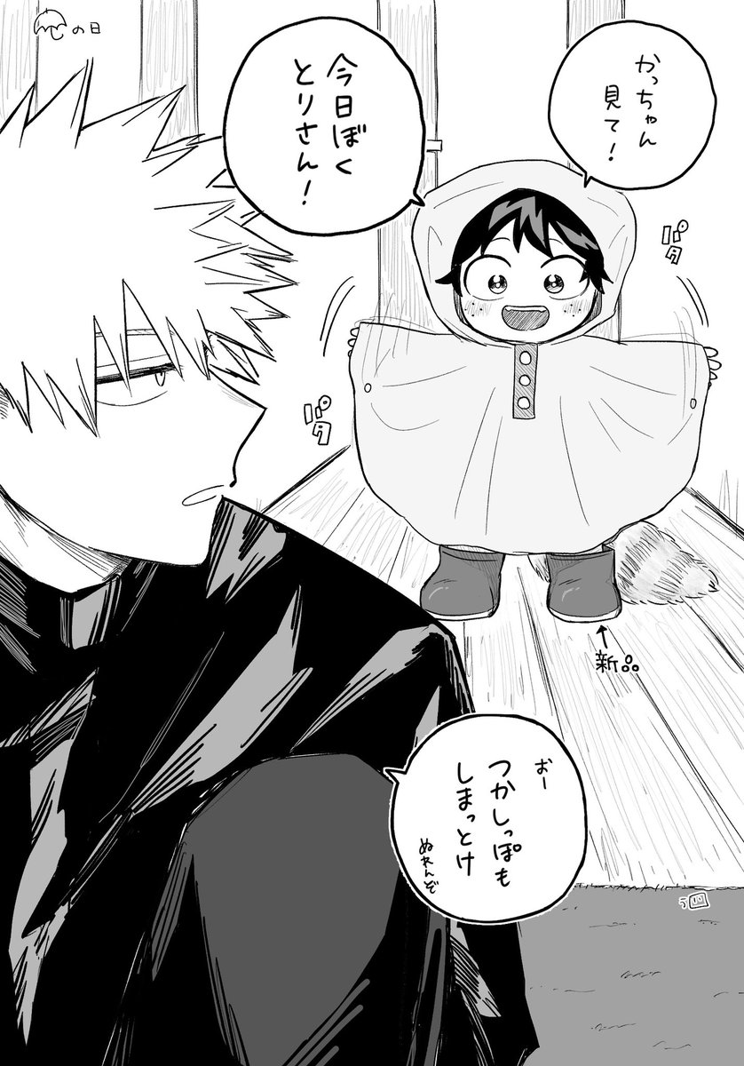 とり 