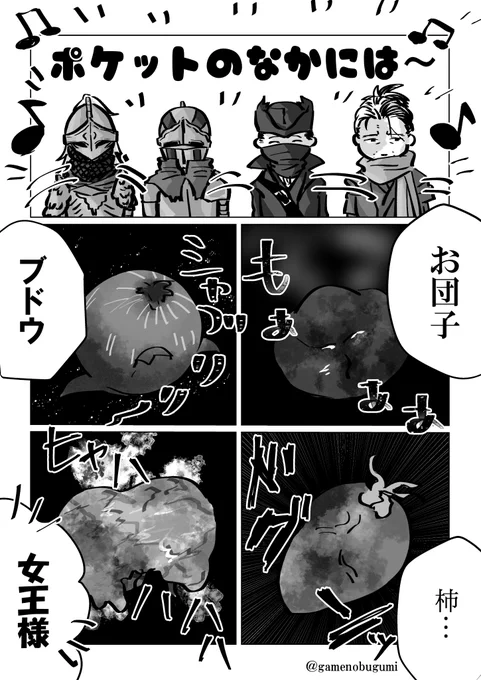 フ●ム主人公ズのポケットの中身