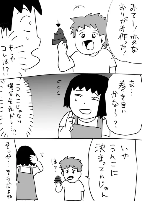 気遣い無用 #逆襲の日記
