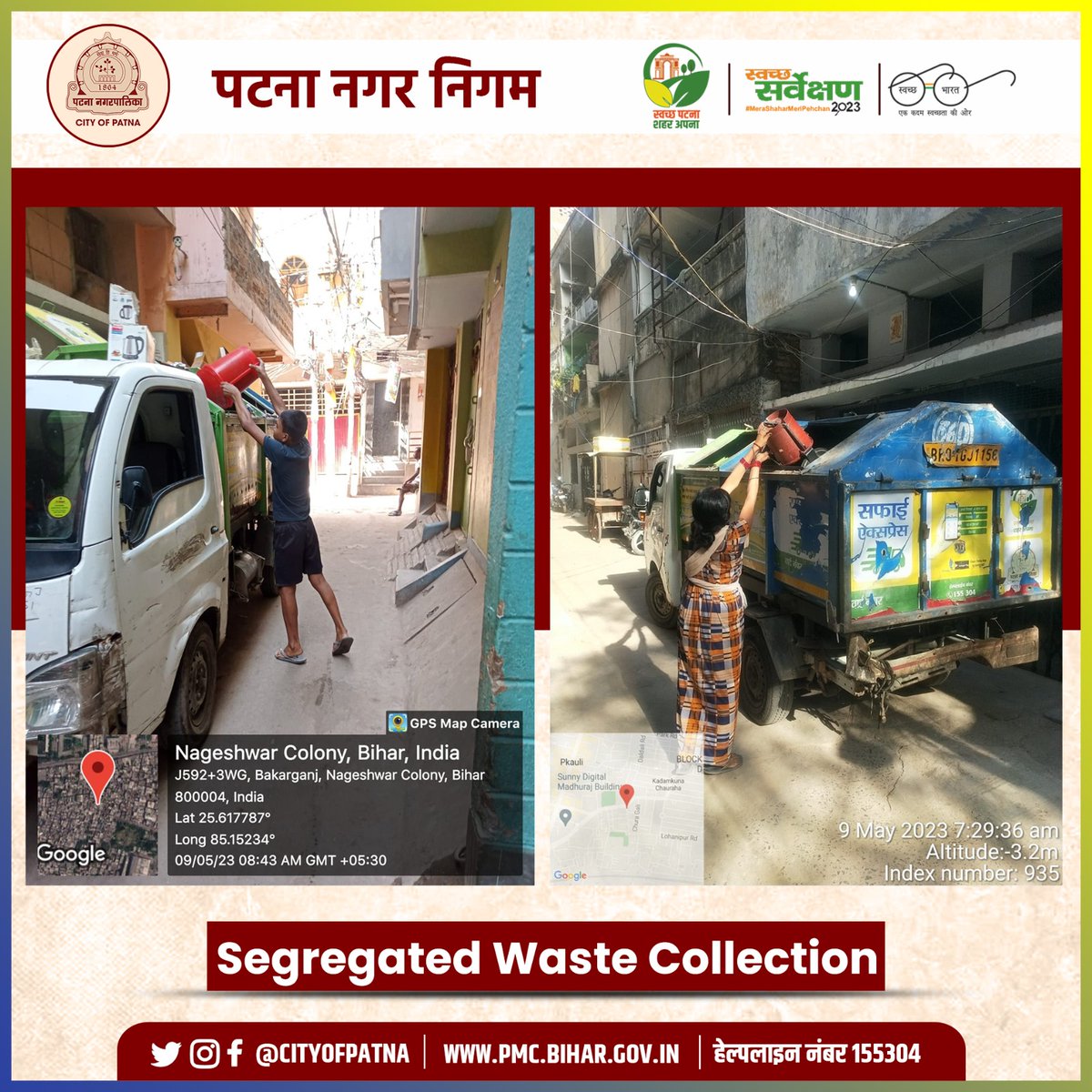 City of Patna - PMC tweet media