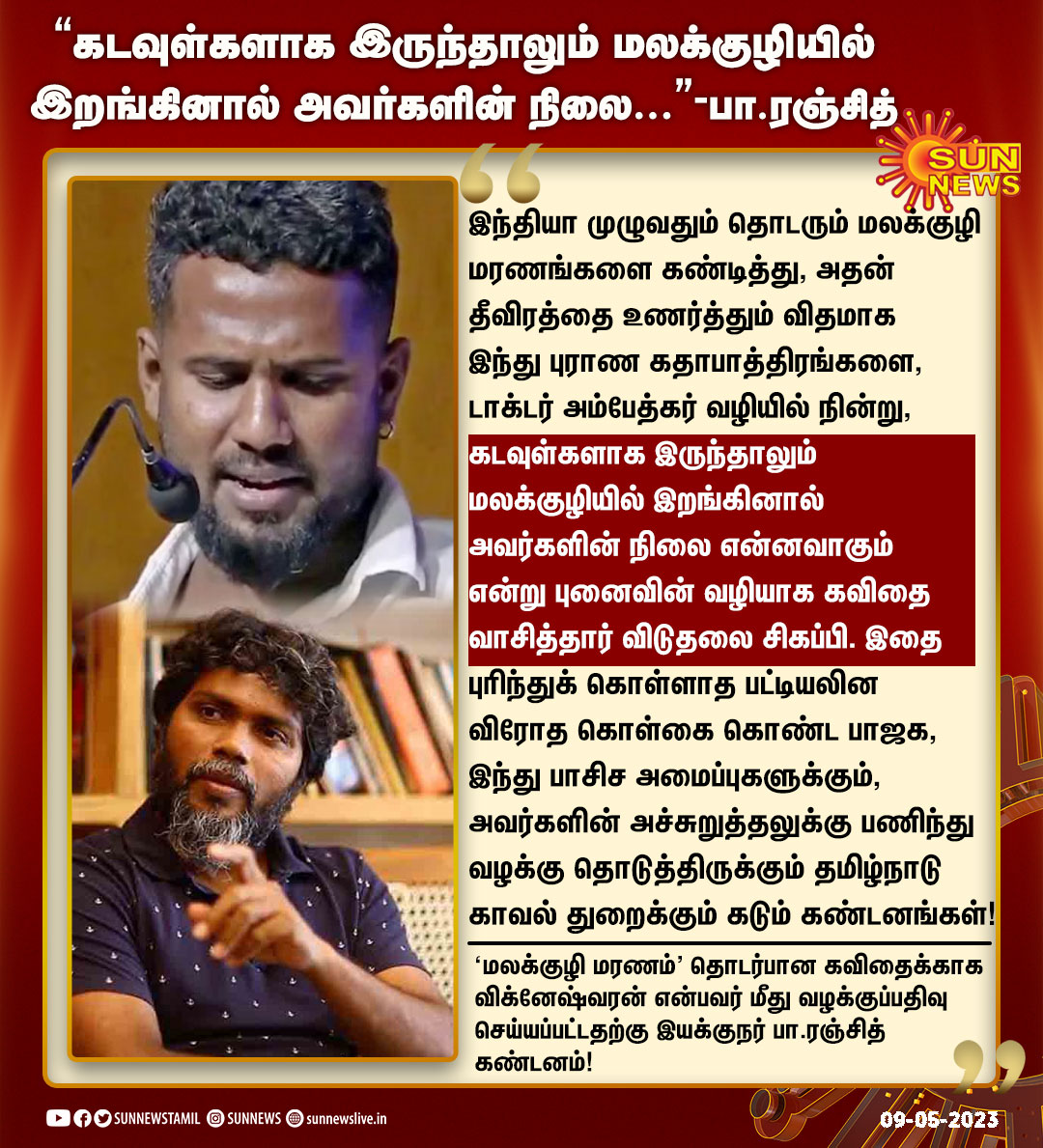 #standwith_vidithalaisigappi