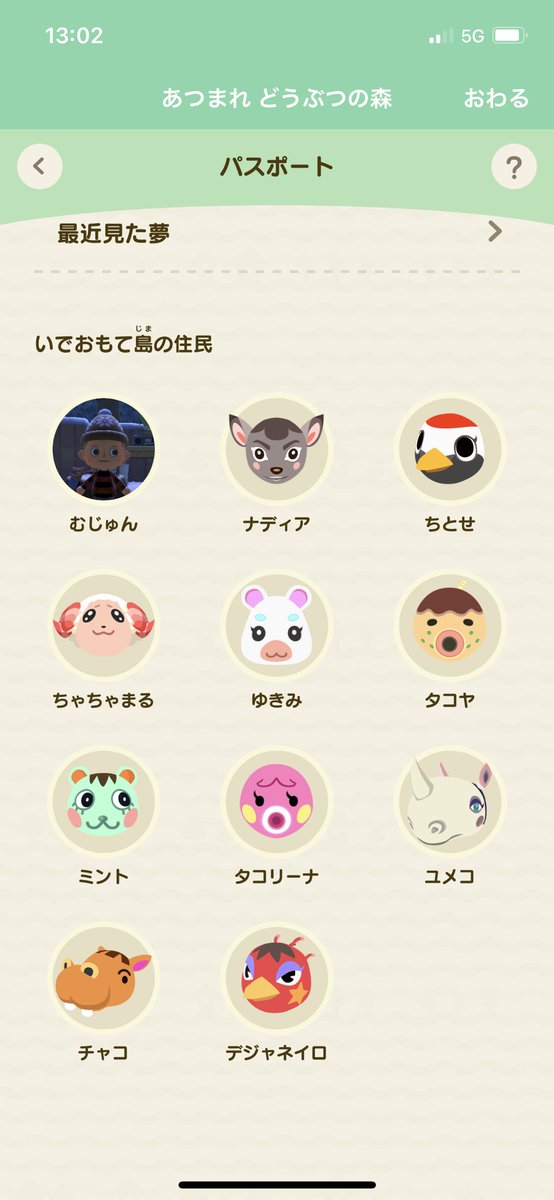 jmnichidai's tweet photo. あつ森情報 ACNH information
夢番地:DA-9998-1716-7783
マイデザイン:MA-1550-3592-7633
ツクッター: RA-6661-1409-8025
現在の住民:以下の画像参照
島メロ:ボレロ
#あつ森 #夢番地 #マイデザイン #ツクッター #住民 #いでおもて島 #acnh #dream #mydesign #tsukutter #citizens https://t.co/bpOQ0w9MVa