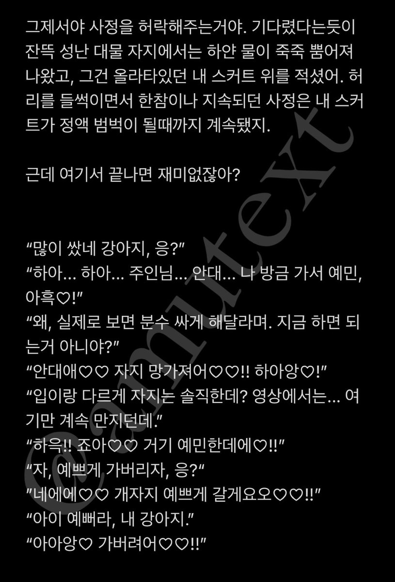 amutext's tweet photo. 직장 상사가 알고보니 트위터 멜섭 - 2편
(타래로 계속

#야설 #야썰 #여공남수 #멜섭 #펨돔 #섹트 https://t.co/mTBJMkyBCa