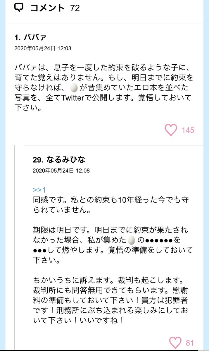 pon_ane's tweet photo. @takigare3 2年越しの裁判か… https://t.co/TRTVYQBGvf