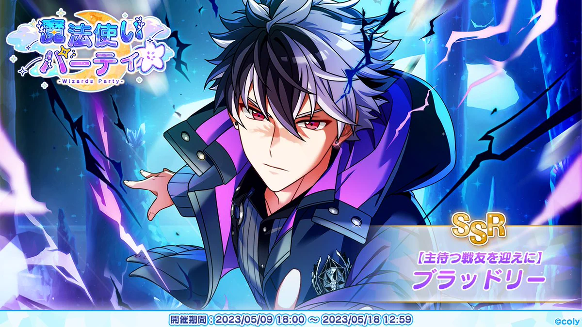 魔法使いの約束【公式】 on X: 