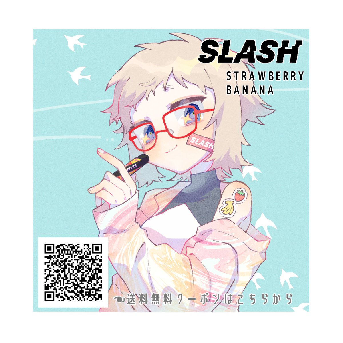 SLASH(@VapeSlash)様より またまた 持ち運びシーシャをいただきました!   今回のフレーバーは🍓ストロベリーバナナ🍌 こちらのリンクorイラスト内QRコードからのご注文で送料無料です☟ https://letters.co.jp/invite/QLvZa80bqFJ4qg4AOGjIkw…  みんなも吸って吐くだけ簡単チルタイムしようぜ🚬 #PR #slash #slash_art #シーシャ