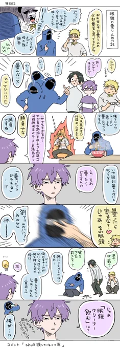 302回の地味に好きなところ
この回全体的にkakugariがbattleしてて良かった 