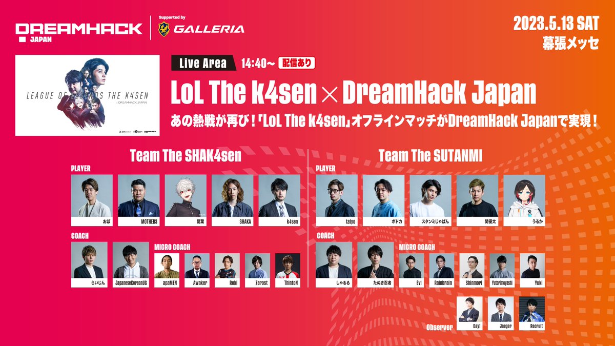 DreamHackJapan's tweet photo. ＼5/13-14は #DreamHack 🚀／
LoL The k4sen x DreamHack Japan

“Team The SHAK4sen” vs “Team The SUTANMI”
幕張メッセで熱狂の瞬間を目撃せよ。

▼チケットはこちら！
https://t.co/buYok3ZAIU
→🎫Live & Activity Area Tickets（13日）

⚡Team The SHAK4sen
選手：おぼ、MOTHER3、葛葉、SHAKA、k4sen
コーチ：らいじん、JapaneseKoreanUG
ミクロコーチ： apaMEN、Awaker、Roki、Zerost、ThintoN

⚡Team The SUTANMI
選手： ta1yo、ボドカ、スタンミじゃぱん、関優太、うるか
コーチ：しゃるる、たぬき忍者
ミクロコーチ： Evi、Rainbrain、Shinmori、Yutorimoyashi、Yuki

⚡Observer：Day1、Jaeger、Recruit

#DHJapan