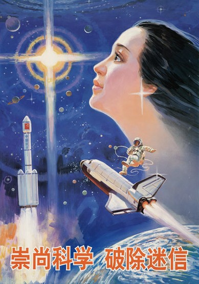 'uphold science, eradicate superstition' chinese space program poster designed by cheng guoying, 1999