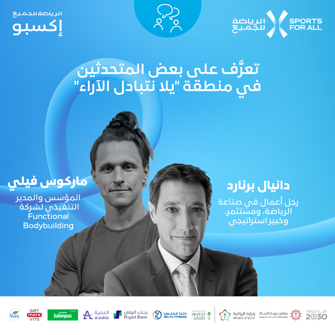 Saudi_SFA's tweet photo. تعرَّف على مُتحدثينا العالميين في منطقة "يلا نتبادل الآراء" 🗣
في #إكسبو_الرياضة_للجميع 💪

🎫 لا تفوّت الحضور، واحجز تذكرتك: https://t.co/IYPJgU5jJt https://t.co/HothxIFGd1