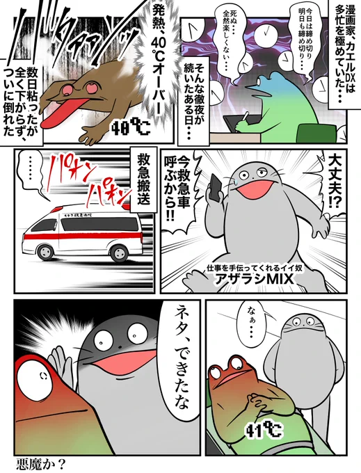 過労でぶっ倒れた漫画家の末路です