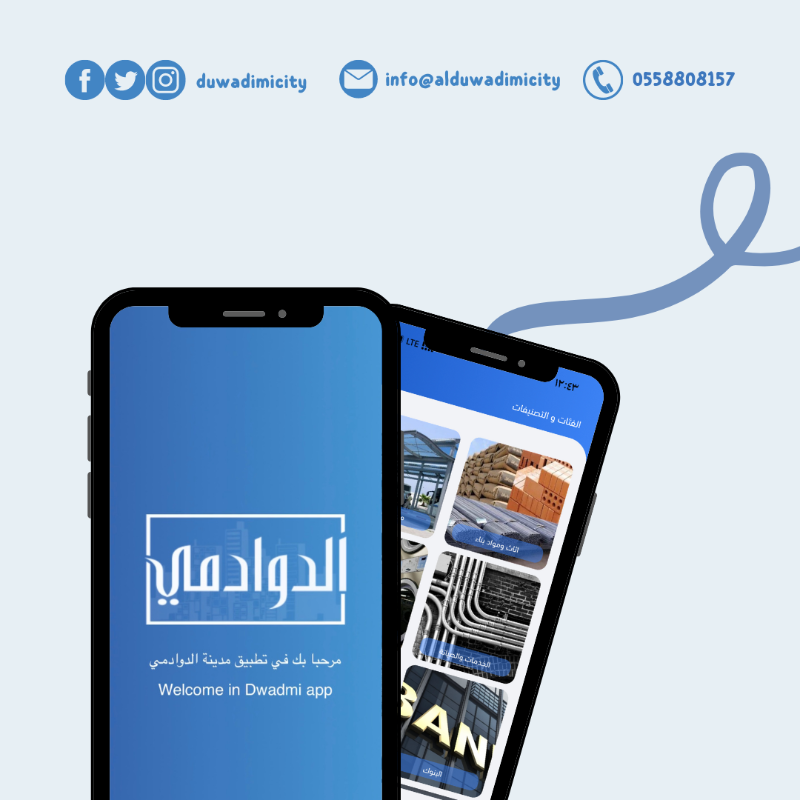 duwadimicity's tweet photo. أوصل لكل شيء تحتاجه، من تطبيق #الدوادمي 📲