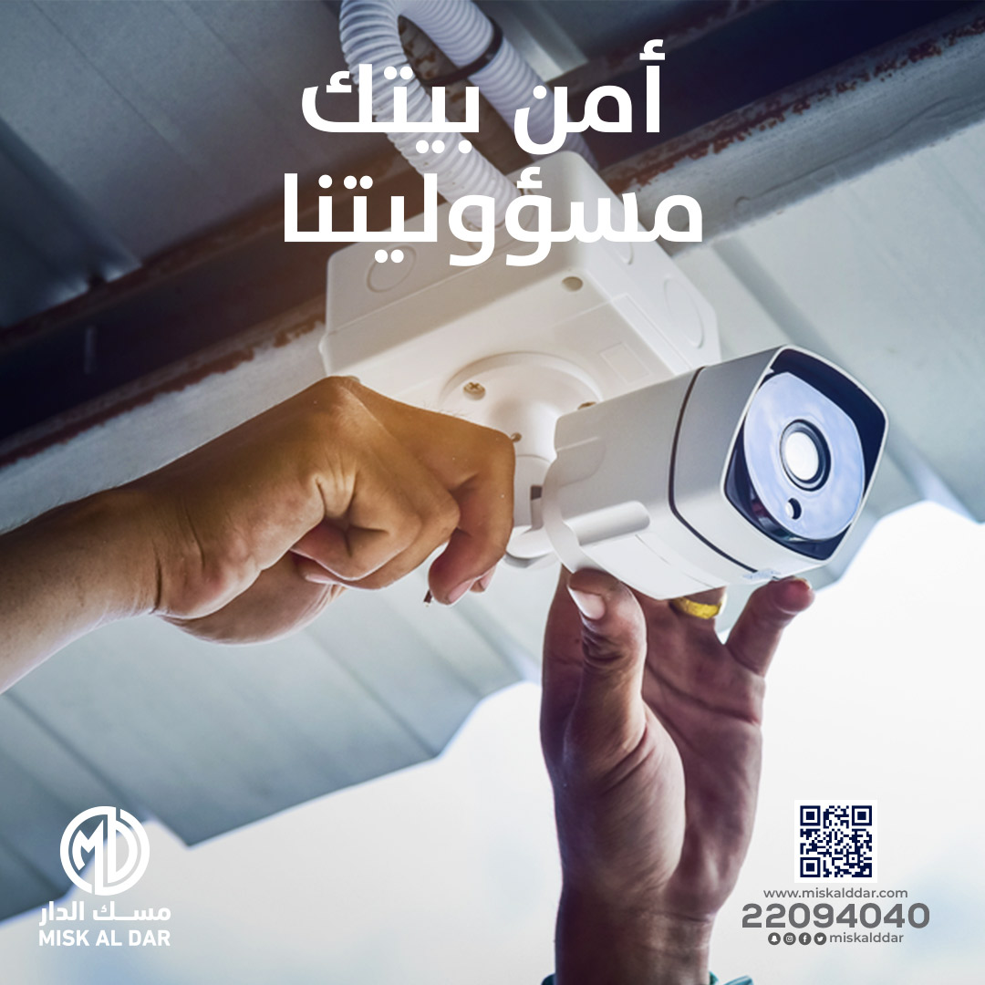 Misk_Aldar's tweet photo. أمن بيتك مسؤوليتنا
مسك الدار أفضل إختيار
لطلب الخدمة: 22094040
(#مجلس_2023 ، مرزوق الخليفه، علي الجراح الصباح، سعد العبدالله، عبدالهادي العجمي، جاسم بن هندي #المرحله_الثانويه الدايره الخامسه) https://t.co/FPYGQoAdvI