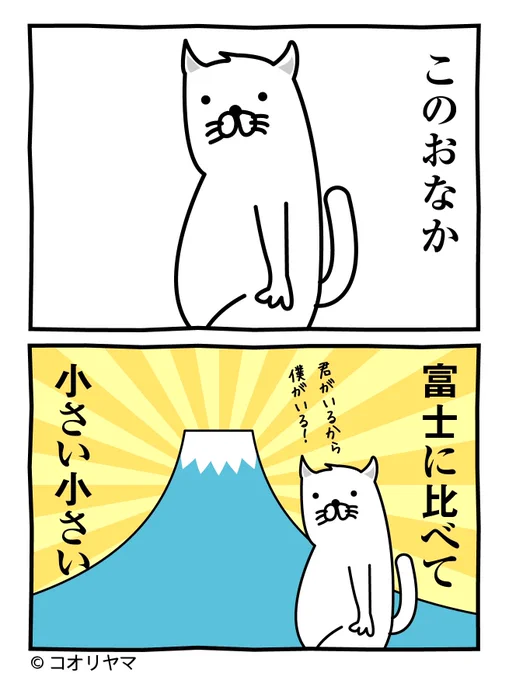 富士山には、かなわんわー(笑)
