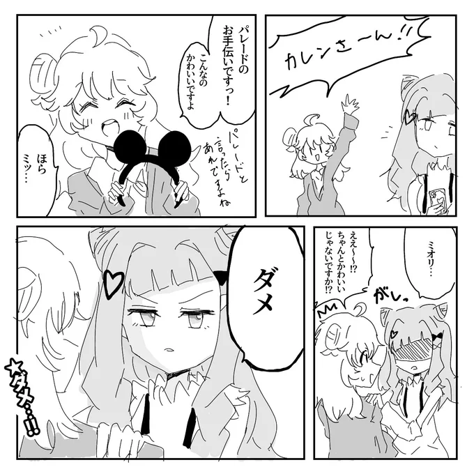 RiPoPの漫画です 