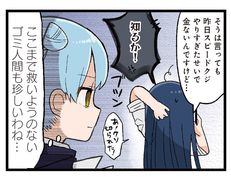 見返してたけど思ってた以上にカスでウケてる 