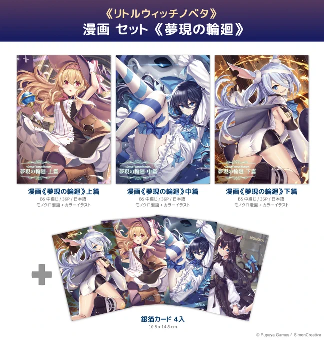【試し読み】漫画 《夢現の輪廻》

玉座への道のりは非常に大変し、ノベタは何度も挑戦し、これらの鮮明な「夢」を繰り返し、彼女は自分に失敗のチャンスがあることを知って、目標に向かって前進し続けた。

✦日本サイト:https://t.co/2TI3yWmWk6
✦グローバルサイト:https://t.co/2dXeo3dvtL 