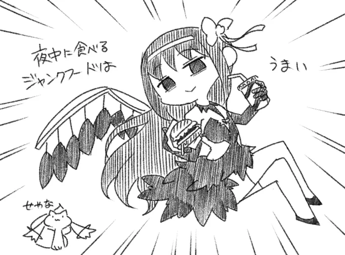 さやかちゃんウーバーイーツさせたハンバーガーは殊更うまい 
