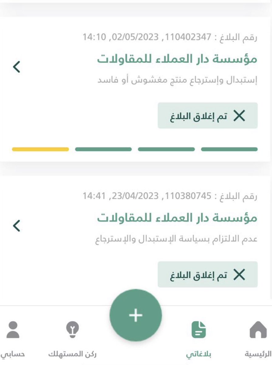 maf85_'s tweet photo. #وزارة_التجارة #بلاغ_تجاري 
@MCgovSA الاخوة وزارة التجارة المحترمين: تعبت من كثرة البلاغات وعدم اهتمام مراقبي الوزارة والحر الشديد ذبحنا . ارجو المساعدة  في اسرع وقت. https://t.co/c5mhjHQHOl