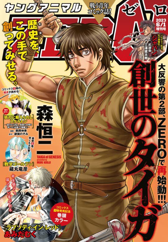 【お知らせ】 ヤングアニマルZERO、本日発売です!ニラメッコ最新19話も載せて頂いております。芸人コンビの解散についてなどの話です。よろしくお願いします!