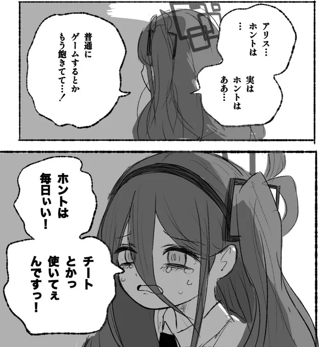 モモイ「アリス!ゲームでチートを使うのはいけないことなんだよ!」 