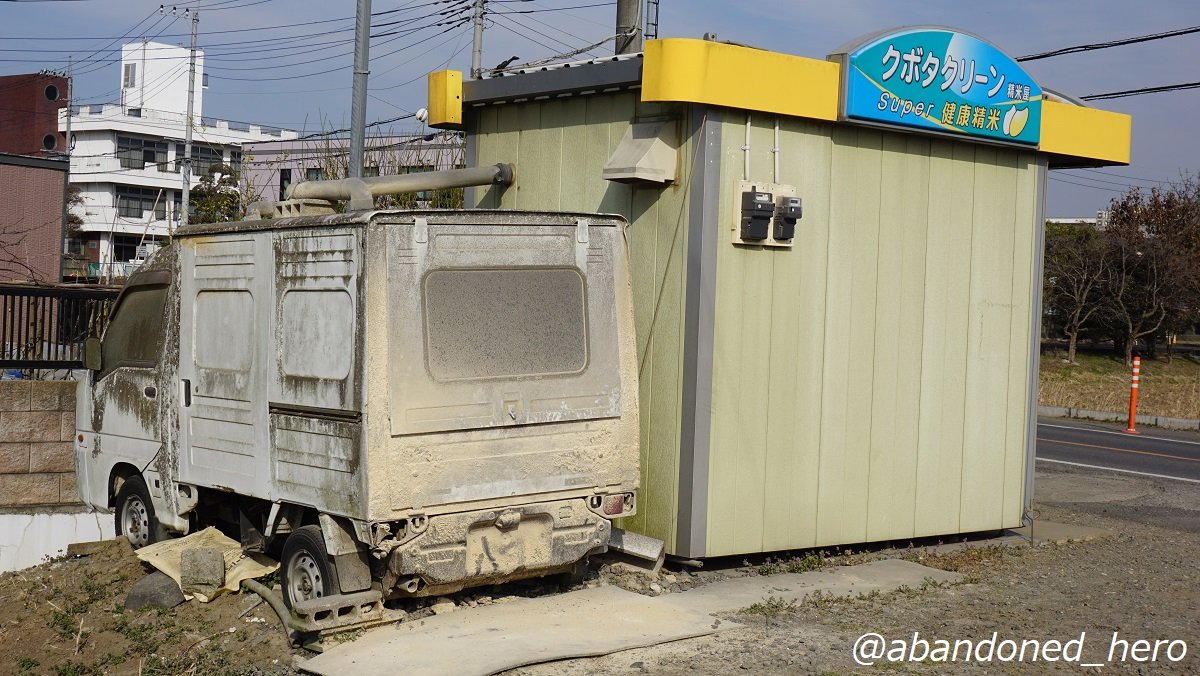 スバルサンバートラック これは………一体………？ 田舎を象徴する建物、無人 