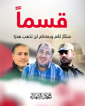 اجعل منك ومن اهلك ومن مجتمعك  موقف متماسك معا قضيت هأولا القادة الشهداء ؟ 
موقفهم  /  موقفك 
قضيتهم  /  قضيتك 
عدوهم    /  عدوك 

#علم_وجهاد
#الحوثيين_علماء_ومجاهدين