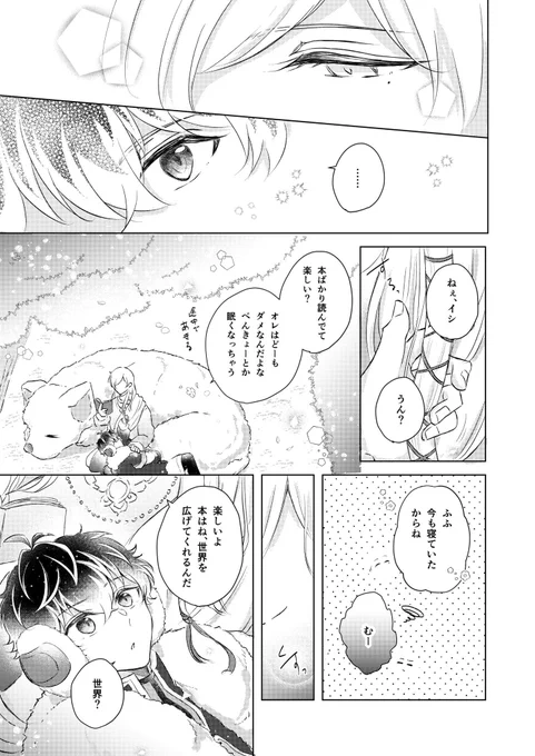 イシラジ(ユキモモ❄️🍑) 2つの世界で行き来できるようになってる (※性格も口調もすべて想像)